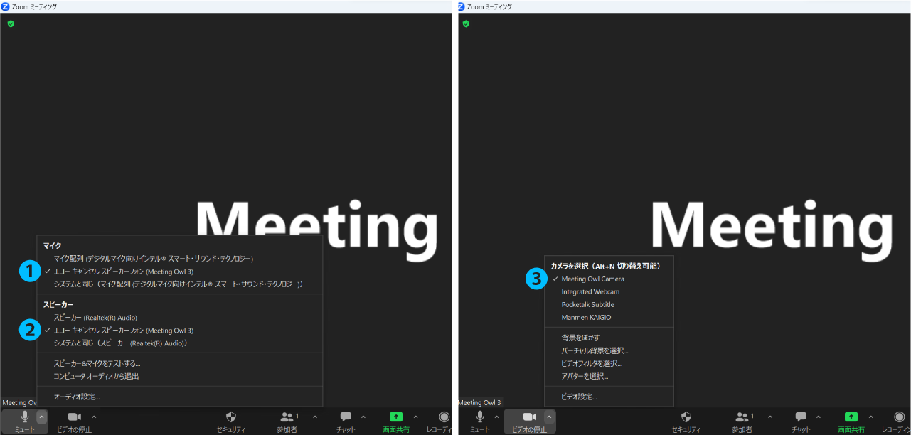 Meeting Owl 3 (ミーティングオウル) 接続方法 Meeting Owl 3 (ミーティングオウル) 接続方法